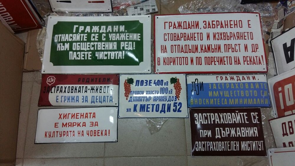 Соц. емайлирани табели