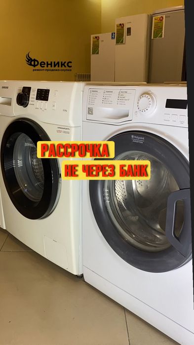Стиральные машины