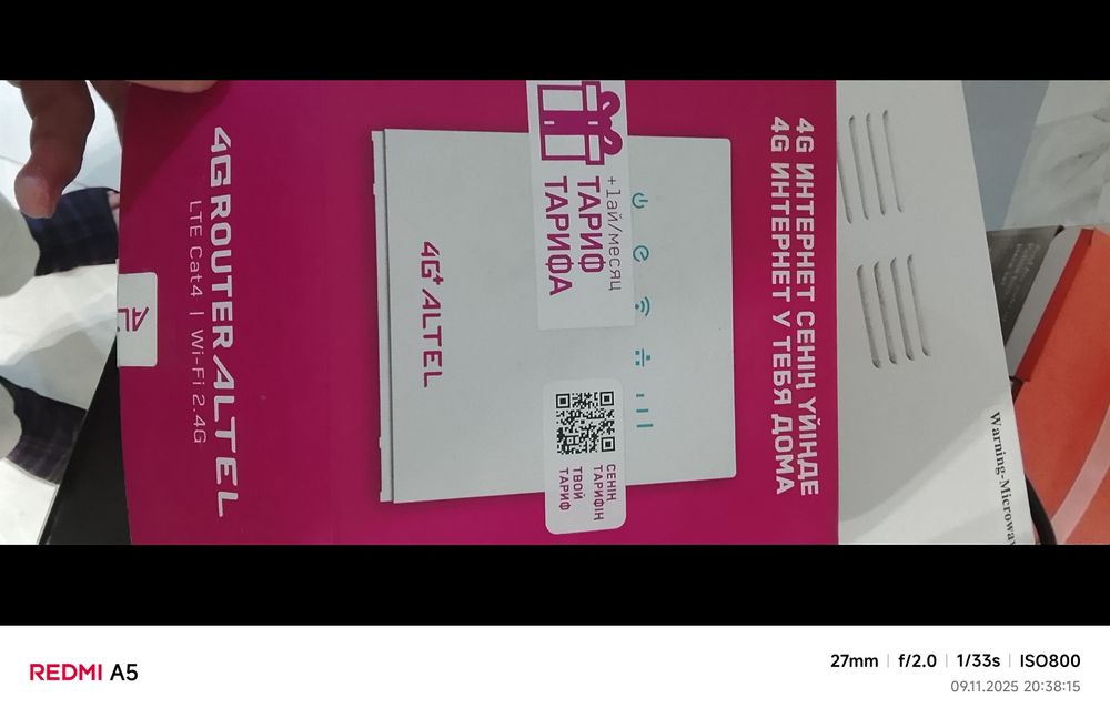 Роутер для Altel