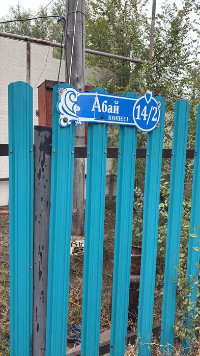 Продам частный дом п. Большой шаган