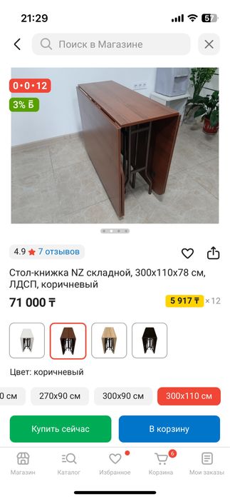 Стол-книжка складной, 300х100x78 см, ЛДСП, бежеаый