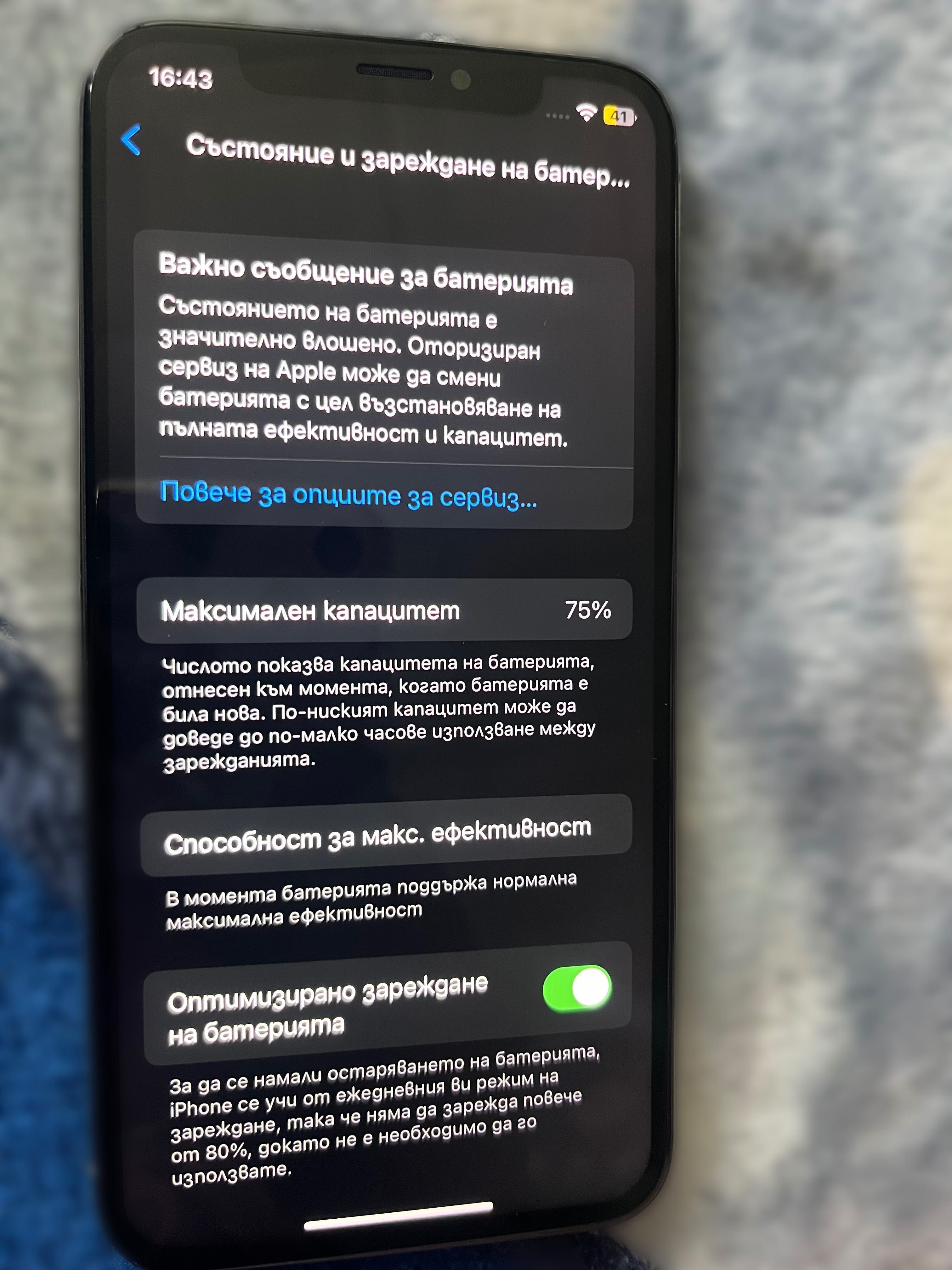 Здравейте продавам iPhone X