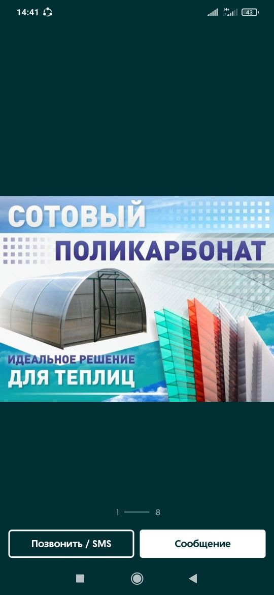Leksan | Лексан | оптом | Golden plast - Израил | LK-9