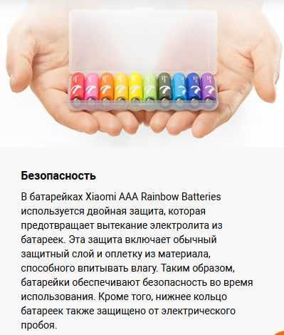 Батарейки Xiaomi AAA Rainbow Batteries