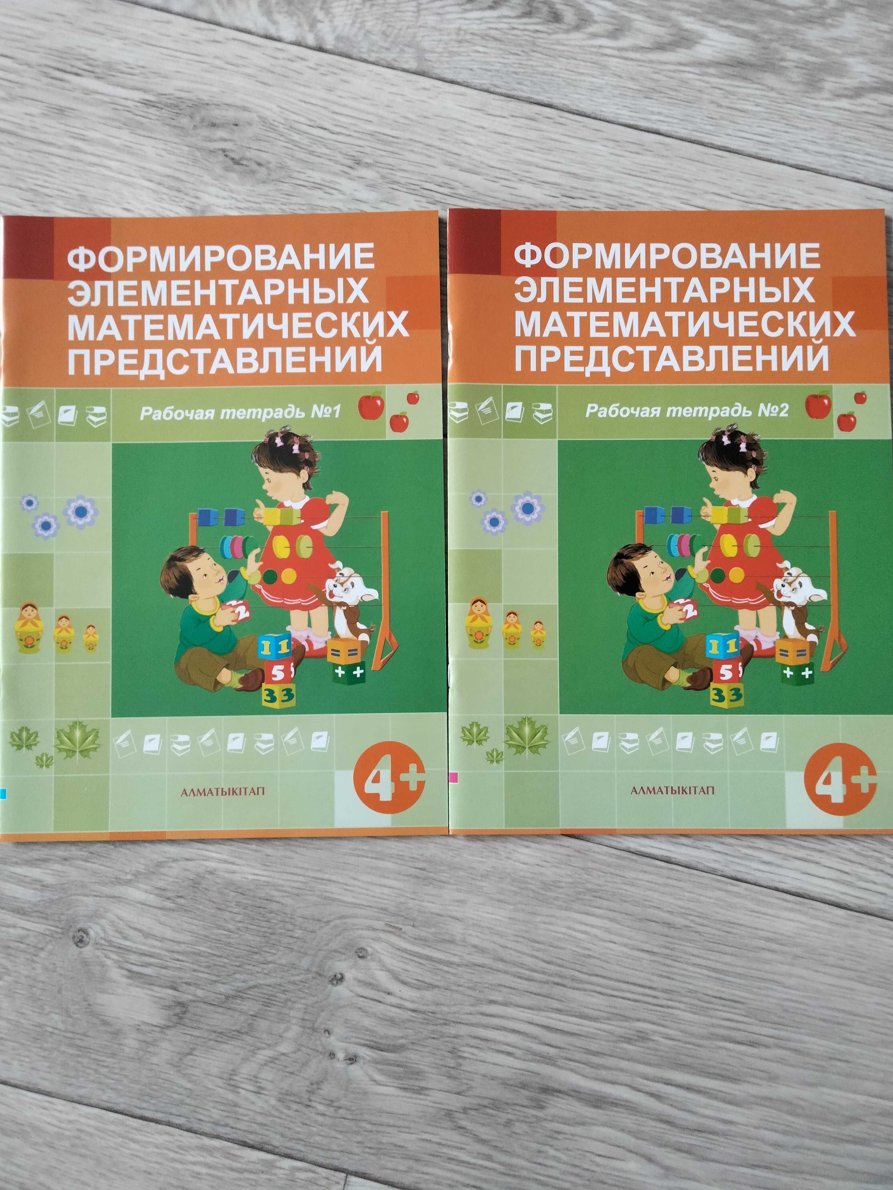 Предшкольная подготовка для детей 4-летнего возраста