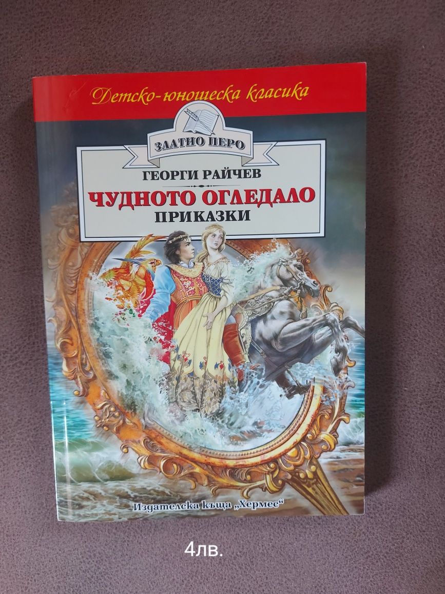 Продавам детски книжки