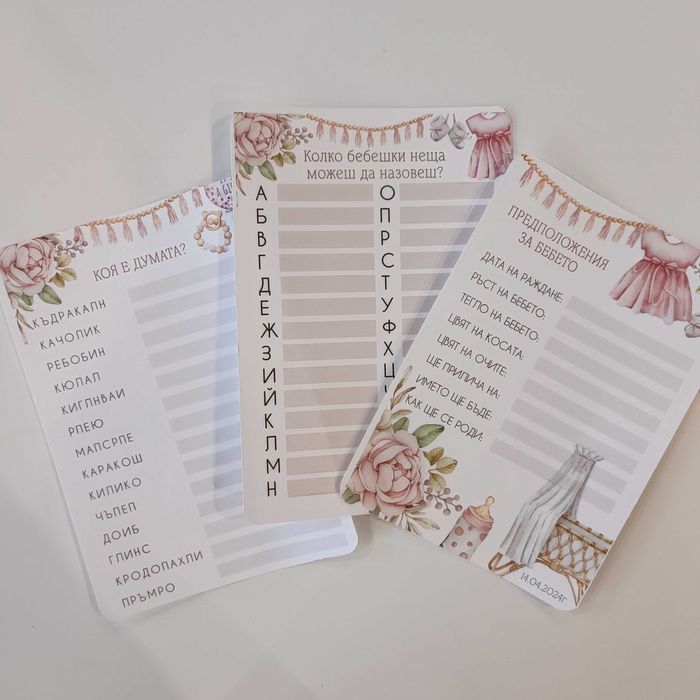 Украса за Бебешко парти/ Рожден ден/ Погача