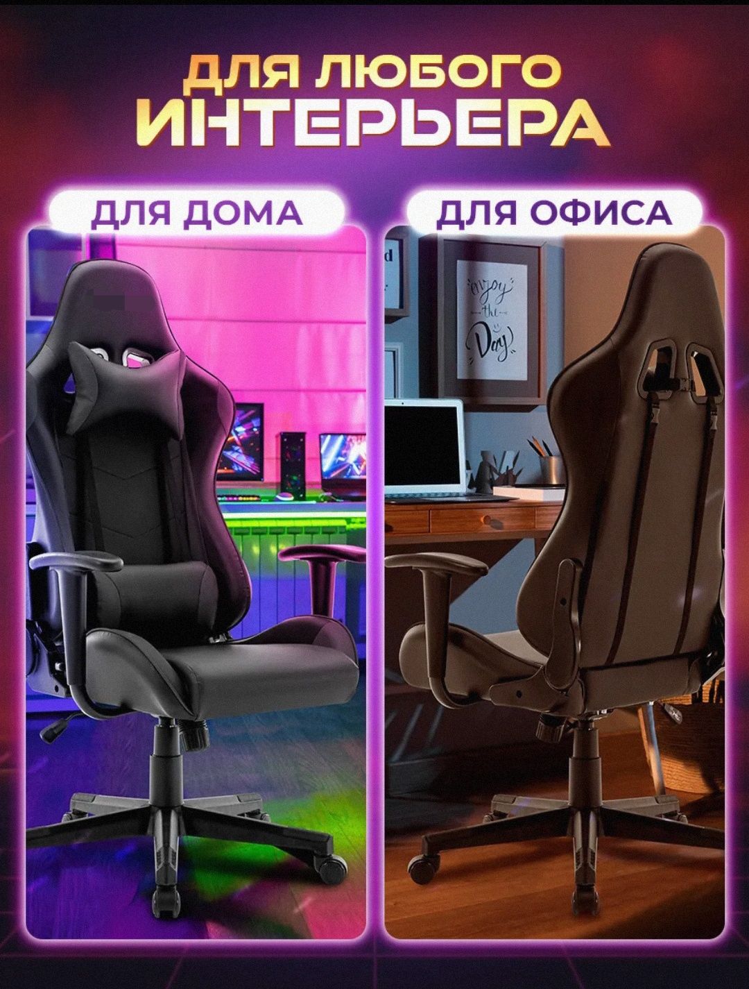 Современное игровое кресло