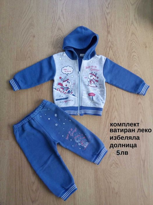 Бебешки дрехи дрешки за момче 9-12месеца