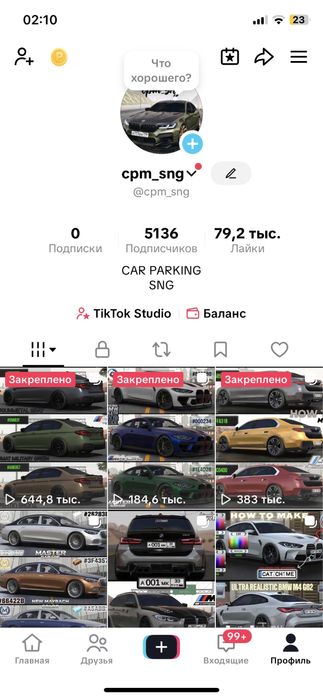 ТИК ТОК аккаунт срочно продам