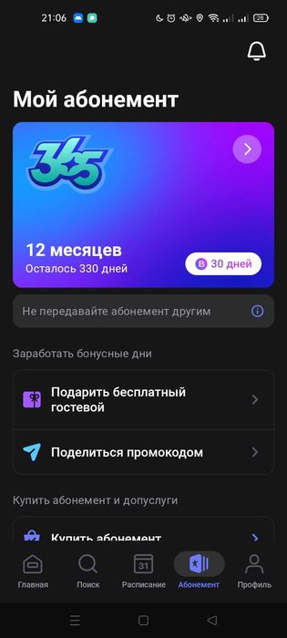 Продается 1 фит годовой абонемент почти новый