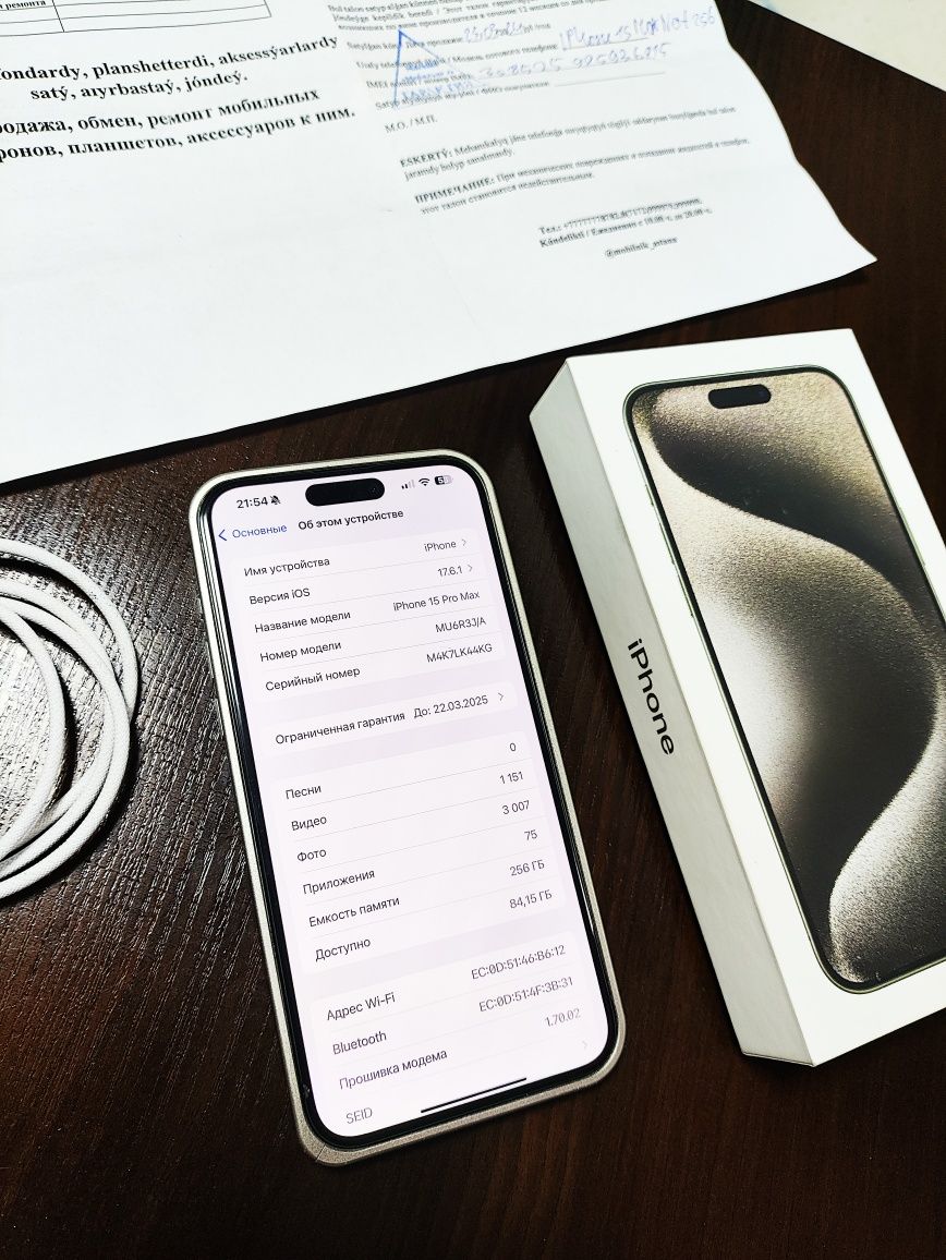 iPhone 15 Pro Max 256GB