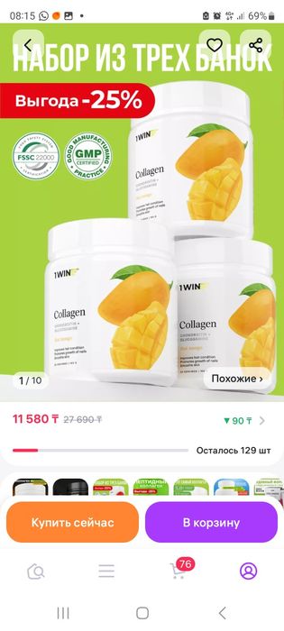 Продам коллаген 1win