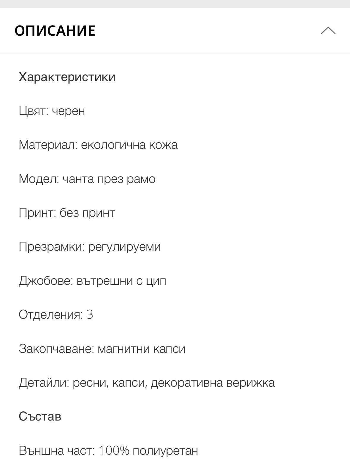 Дамска черна чанта Liu Jo