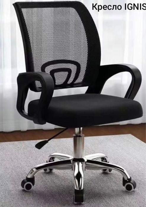 офисные кресла 4 шт