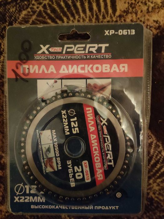 Цепной диск пила дисковая