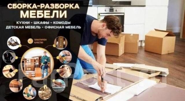 Мебел йигиш сочиш созлаш хизмати