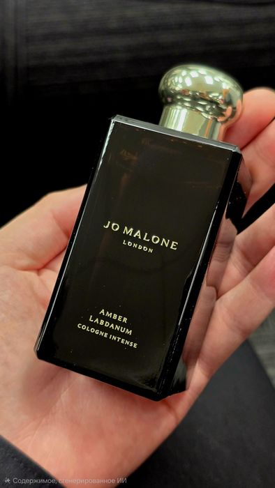 Продам аромант от Jo Malone London Amber Labdanum