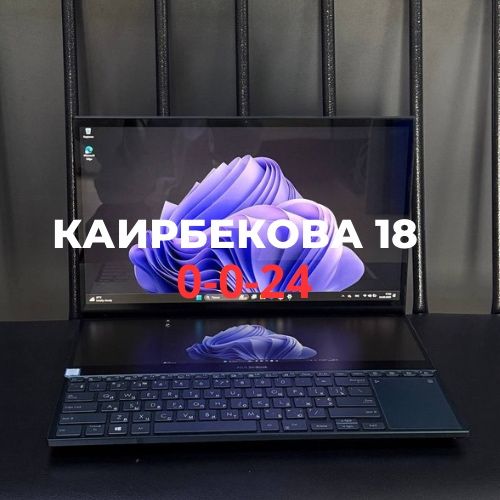 Asus ZenBook | Каирбекова 18