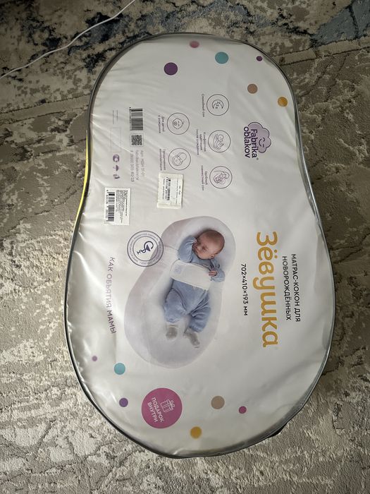 Продам кокон ''Зёвушка''