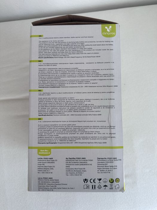 Електрически парен стерилизатор Cangaroo