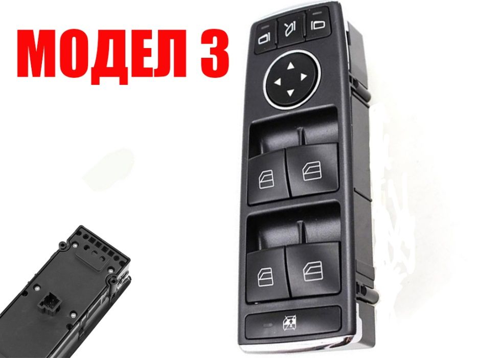 Бутони за ел.стъкла Mercedes C-Class, E, ML, CLS,GLK Class/Мерцедес