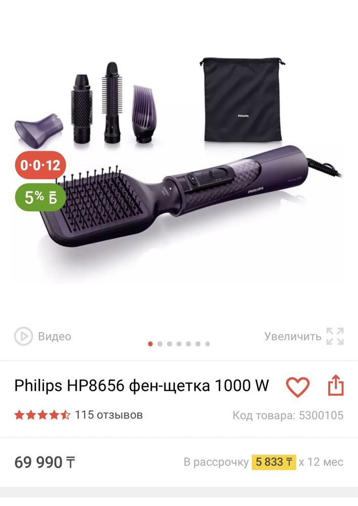 Фен-щетка Philips 1000W