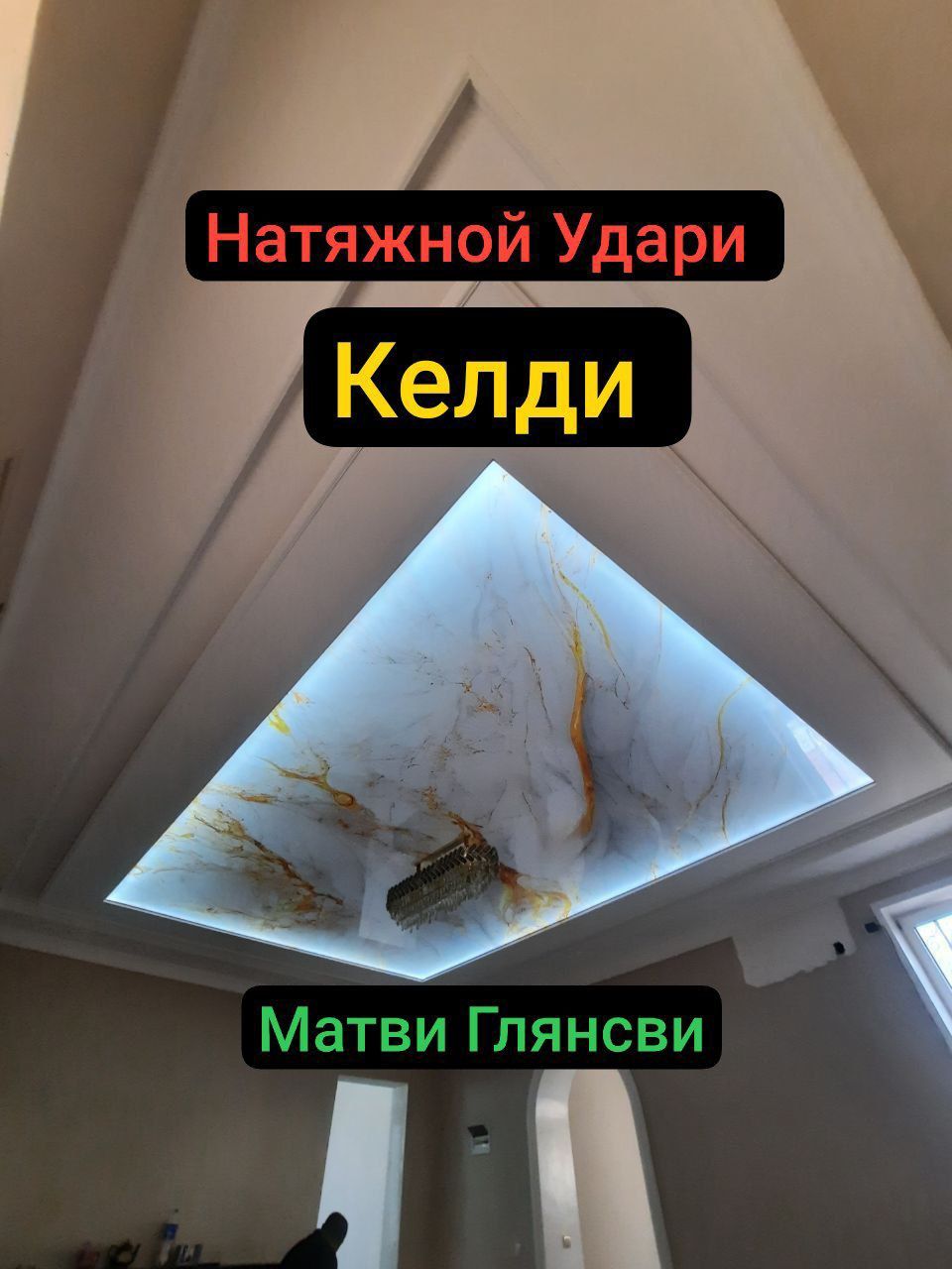 Натяжные Потолки Евро Ремонт Натяжной Потолок Natyojnoy Травертин