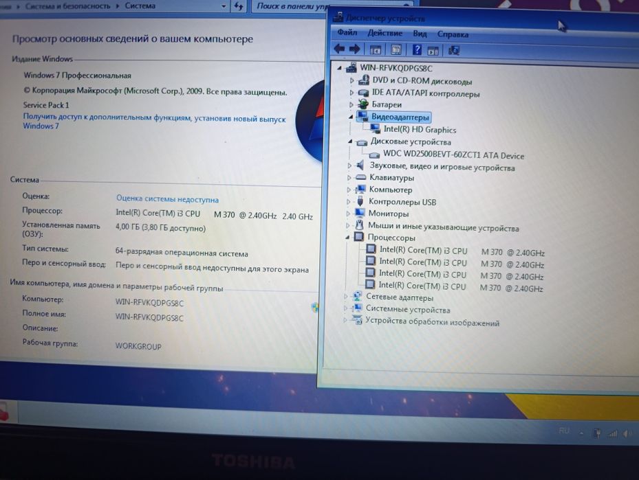 Ноутбук Toshiba сотилади