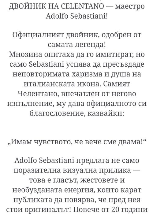 Продавам билети за концерт