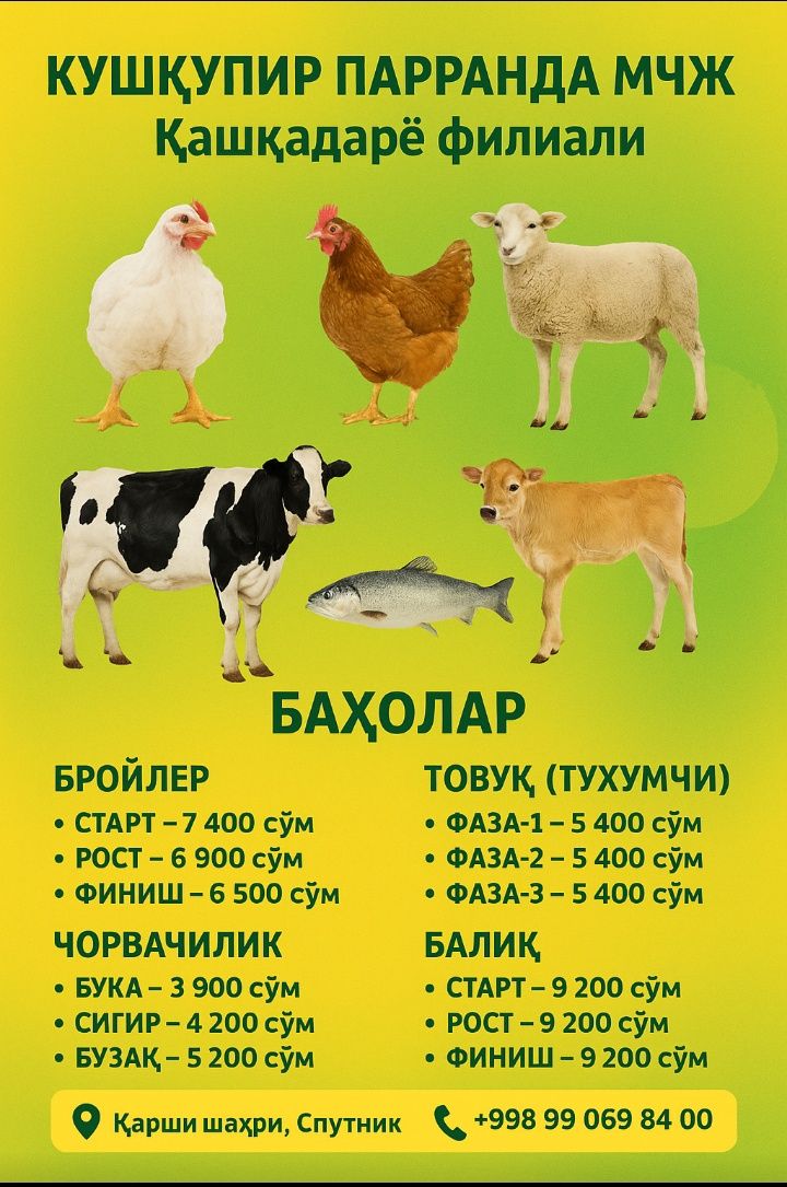 Омухта ем (гранула)