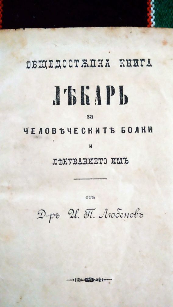 Антикварни издания - право история и философия