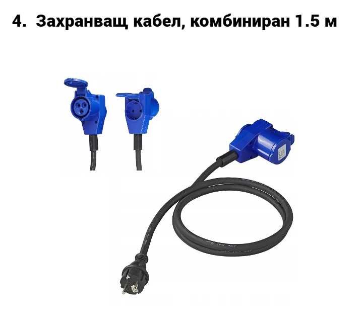 Захранващ кабел за каравана кемпер шуко, CEE, 2P+T, 220V адаптер
