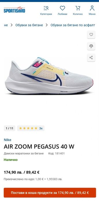 Маратонки Nike Pegasus 40