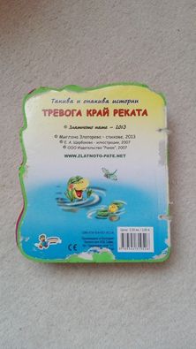 Три детски книжки