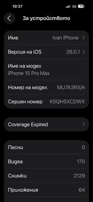 Iphone 15 pro max 256 gb. С документи и гаранция. Безупречен.