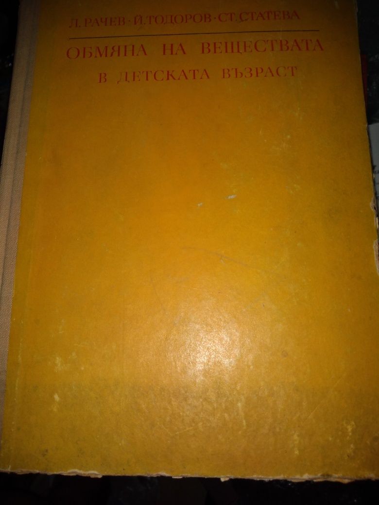 Учебник детски болести,ДЕТСКИ ИНФЕКЦИОЗНИ болести