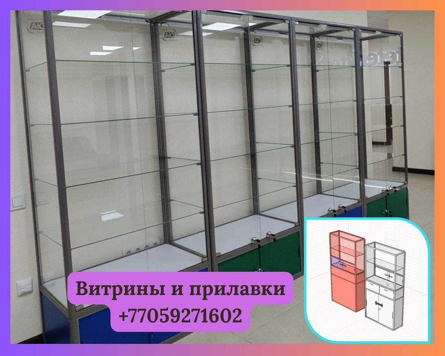 Прилавок витрина стеклянная из профиля, оборудование для магазина aevp