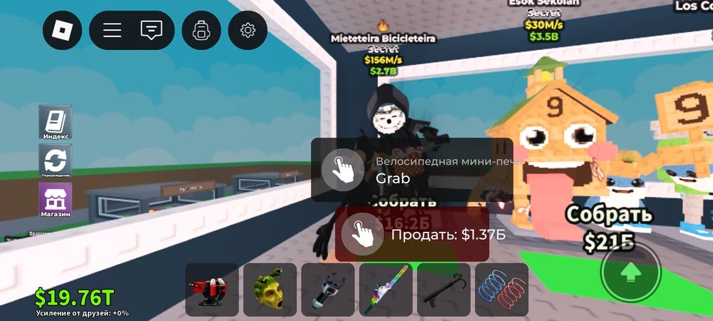 Продаю брейнотов