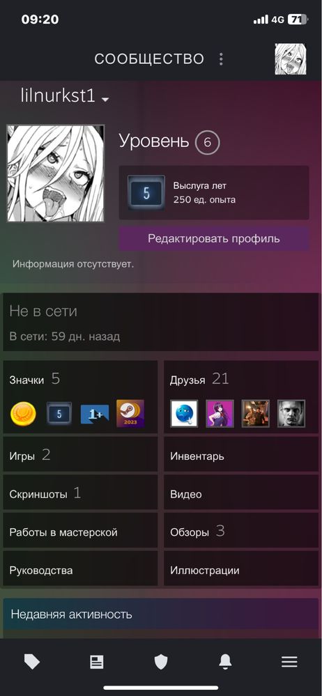 Аккаунт в кс го
