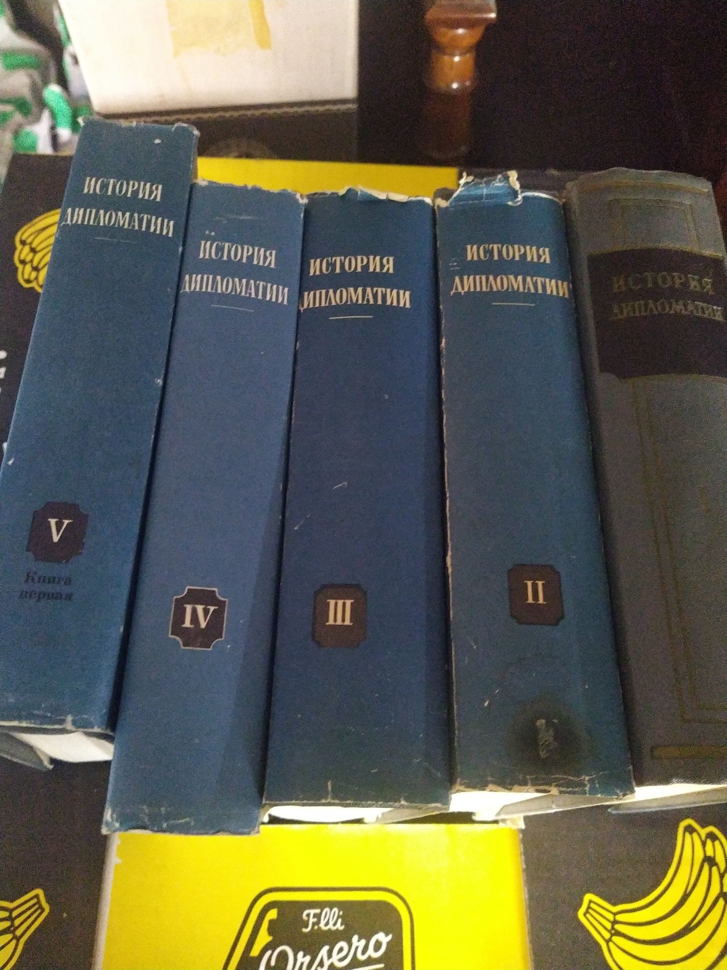 5 тома История на дипломацията