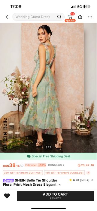 Лятна, дълга рокля за повод (бременни)