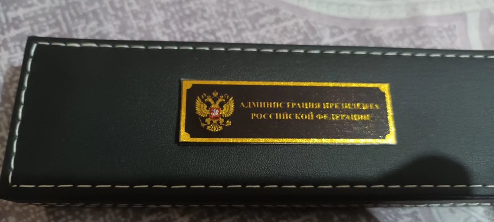 Подарок ручка АПРФ