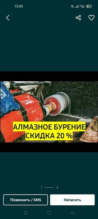 Алмазное сверления Тараз