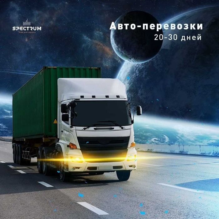 Доставка из Китая, ж/д перевозки, авиа-перевозки, cargo