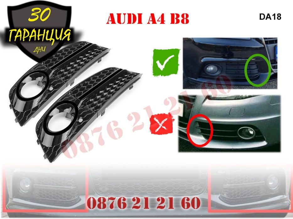 Тунинг Решетка Халогени AUDI A4 B8 Предна Броня Решетки Ауди А4 Б8