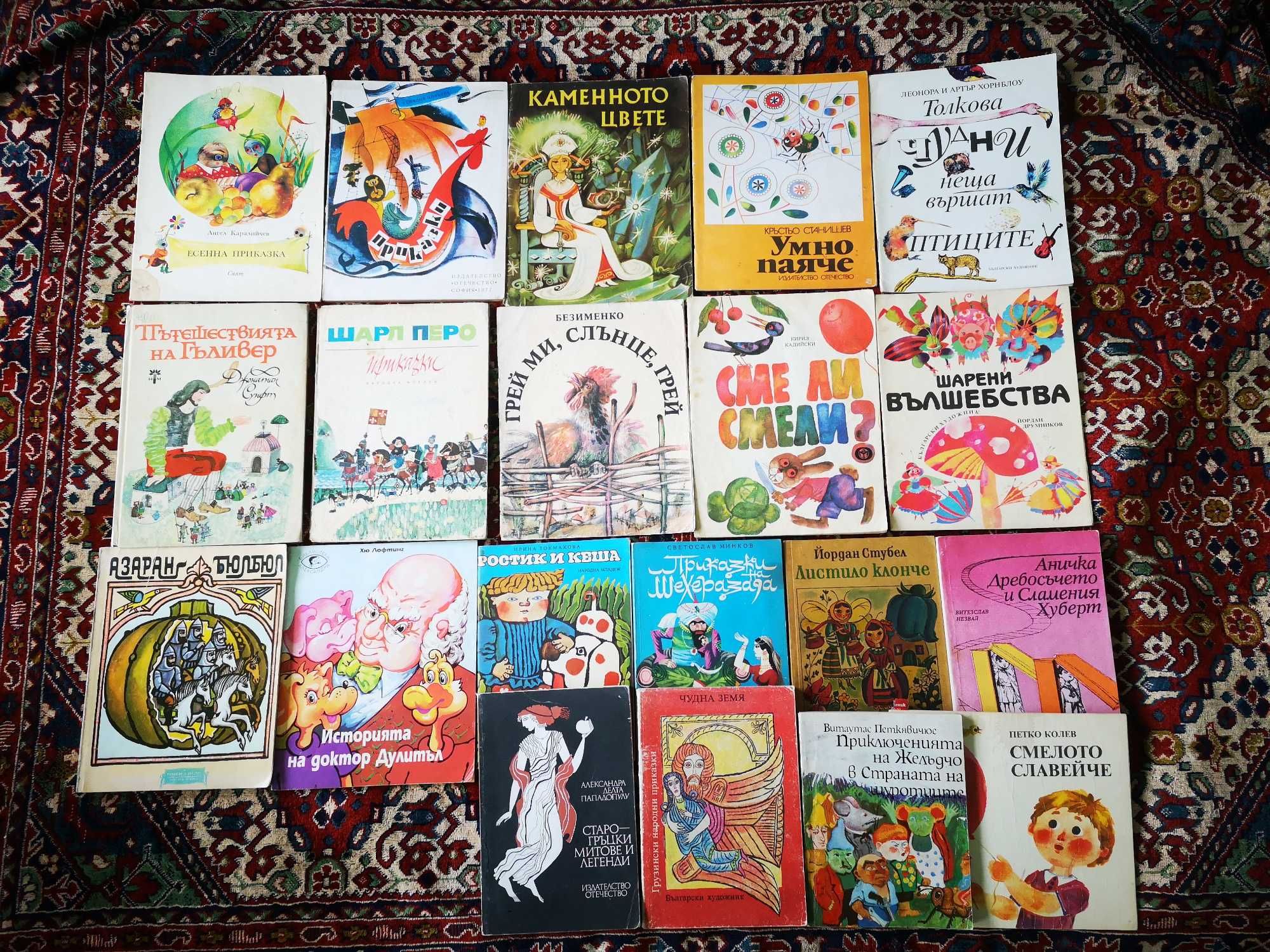 Лот стари детски книжки, 20бр.