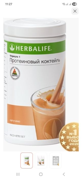 Продам гербалайф протеин коктейль