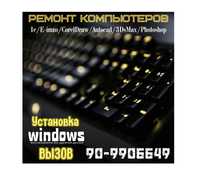 Ремонт ноутбуков компьютеров установка Windows 11 в Ташкенте