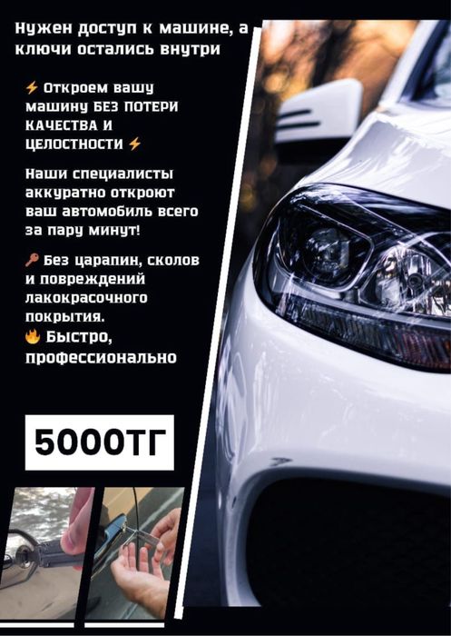 Вскрытие замков сейфов гаражей открыть вскрыть авто машину открытие